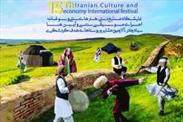 پانزدهمین جشنواره فرهنگ و اقتصاد اقوام ایران زمین به میزبانی گلستان آغاز شد