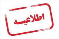 استمرار بازگشایی با تاخیر ادارات و مراکز آموزشی گلستان در ۲ روز آینده