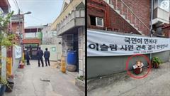 جنجال بر سر  ساخت یک مسجد در کره جنوبی