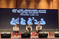 هنرنمایی کتولی ها تا سرنانوازی کرمانشاهی ها در دومین شب جشنواره موسیقی  نواحی ایران