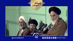 پیام خوبان| امام خمینی (ره)