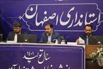 امضای تفاهم نامه ساخت بیمارستان ۵۰۰ تخت خوابی جدید اصفهان