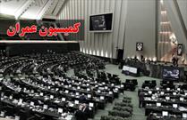 تصویب طرح اصلاح قانون نظام مهندسی در کمیسیون عمران مجلس