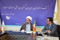 پانزدهمین محفل کتابدانان در کتابخانه امیرکبیر کرمانشاه برگزار شد
