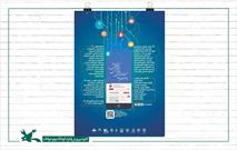 تمدید مهلت ارسال آثار به جشنواره تولید محتوای الکترونیکی رشد تا ۱۵ دی