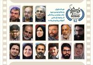 معرفی هیات داوران ۱۵ نفره جشنواره فیلم رشد