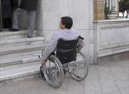 معلولین نیازمند نگاه ویژه از سوی مردم و مسئولان هستند