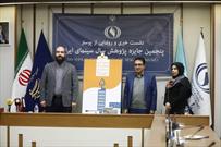 ابداع جایزه امیرحسن ندایی در پنجمین جایزه پژوهش سال سینمای ایران