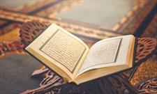 آموزش قرآن نقش مهمی در اصلاح و تربیت عملی زندانیان دارد