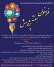 فراخوان پژوهشی کانون‌های مساجد کردستان منتشر شد