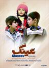 رونمایی از پوستر فیلم سینمایی «عینک» / اکران از ۳۰ آذر   
