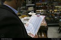 ​تلاش ۶۲ تیم بازرسی در گیلان برای کنترل قیمت‌ها در شب یلدا