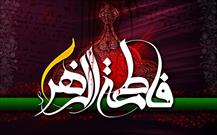 برگزاری ویژه برنامه سوگواری حضرت زهرا (س) در مسجد «قمر بنی هاشم (ع)» فسا
