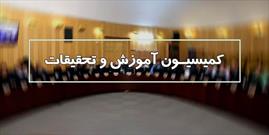 وزیر علوم به کمیسیون آموزش مجلس شورای اسلامی می رود