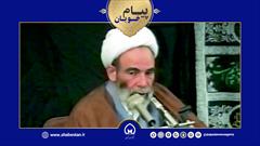 پیام خوبان| آیت‌الله مجتبی تهرانی(ره)