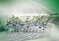 وزیر نیرو به کمیسیون کشاورزی مجلس می رود