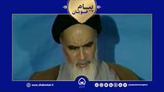 پیام خوبان| امام خمینی(ره)