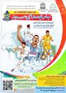اولین دوره مسابقات فوتسال «جام بچه های مسجد» برگزار می شود