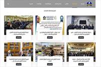 راه اندازی پایگاه اینترنتی جدید موزه الکفیل به زبانهای عربی و انگلیسی