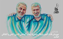 جشنواره «رهبران پیروزی و قهرمانان مبارزه با تروریسم جهانی» در بغداد برگزار می‌شود