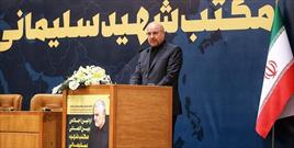 حضور رییس مجلس در اولین اجلاس بین‌المللی مکتب شهید سلیمانی