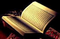 آغاز ثبت‌نام در مسابقات بین‌المللی قرآن و اذان«عطر کلام» در عربستان