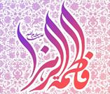 جشن بزرگ « بانوی نور» در طبس برگزار می شود