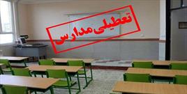 تعطیلی مدارس قزوین به دلیل بارش برف