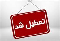 ادارات، بانک‌ها، مدارس و دانشگاه‌های استان همدان فردا (دوشنبه) تعطیل شد