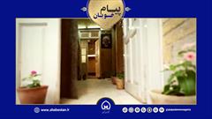 پیام خوبان| آیت‌الله بهجت(ره)