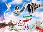 برگزاری برنامه های دهه مبارک فجر در دانشگاه های فارس با محوریت دستاوردها و انتظارات انقلاب اسلامی