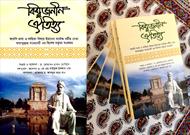 انتشار گزیده‌ای از بیانات مقام معظم رهبری درباره زبان و ادبیات فارسی به زبان بنگالی