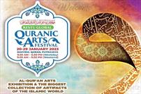مالزی میزبان جشنواره بین المللی هنرهای قرآنی