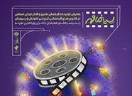 استقبال شهرهای فاقد سینما از «سینما مهر»