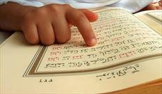 بچه های مسجد در کانون «دوستان آسمانی» مهیای شرکت در دوره های قرآنی ماه رمضان