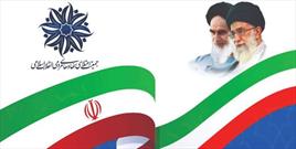 برگزاری اولین نشست جمعیت اعتلای نهادهای مردمی انقلاب اسلامی