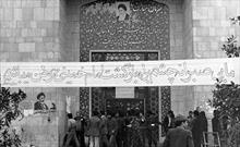 نقش تحصن علما در مسجد دانشگاه تهران در بازگشت امام(ره)
