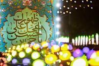 جشن میلاد سالار شهیدان، امام حسین(ع) در حسینیه اعظم زنجان برگزار می شود