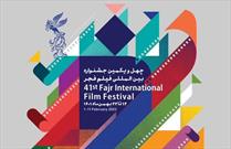 فیلم‌های جشنواره فجر در تبریز اکران می‌شود
