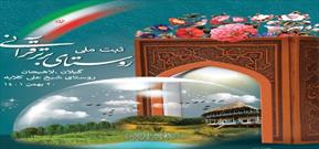 روستای برتر قرآنی در گیلان  ثبت ملی می شود