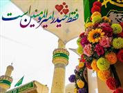 گیلان غرق در شادی و سرور میلاد مولود کعبه/ لزوم ترویج فرهنگ علوی در جامعه