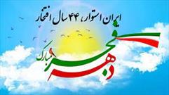 نماهنگ ایران استواردر سمنان تولید شد