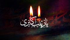 مراسم نیمه ماه رجب و اقامه عزای حضرت زینب(س) در مساجد زنجان برگزار می شود