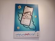 گزارش تصویری| افتتاح نمایشگاه «سرافراز ایران اسلامی» در بیرجند