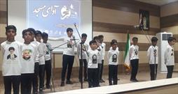 دومین جشنواره سرود ویژه کانون های مساجد شهرستان بندرعباس آغاز به کار کرد