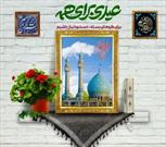 طرح«عیدی برای همه» در مسجد امام حسین(ع) کوی فرهنگ زنجان اجرا می شود