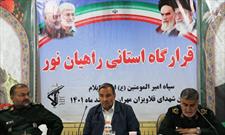 اختصاص ۱۱۰ میلیارد ریال برای تکمیل دو یادمان قلاویزان و شرهانی در ایلام