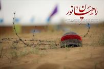 اعزام ۱۲۰ دانشجوی دختر دانشگاه های جهرم به اردوی راهیان نور