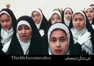 فیلم| اجرای دیدنی سرود دوزبانه دختران کرمانی به مناسبت نیمه شعبان