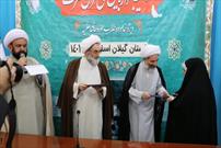 اختتامیه پنجمین جشنواره قرآن و عترت مرکز خدمات حوزه های علمیه در رشت